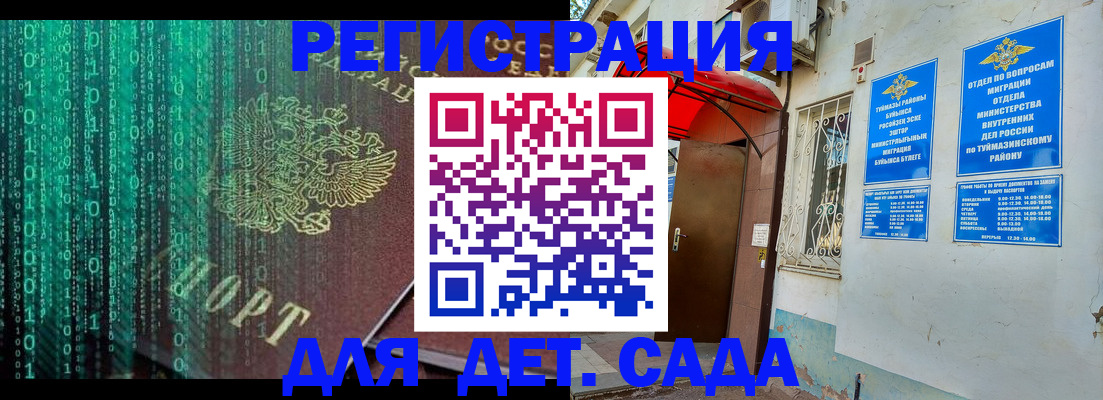 временная регистрация 2025 в Урюпинске