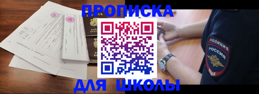 временная регистрация недорого в Урюпинске