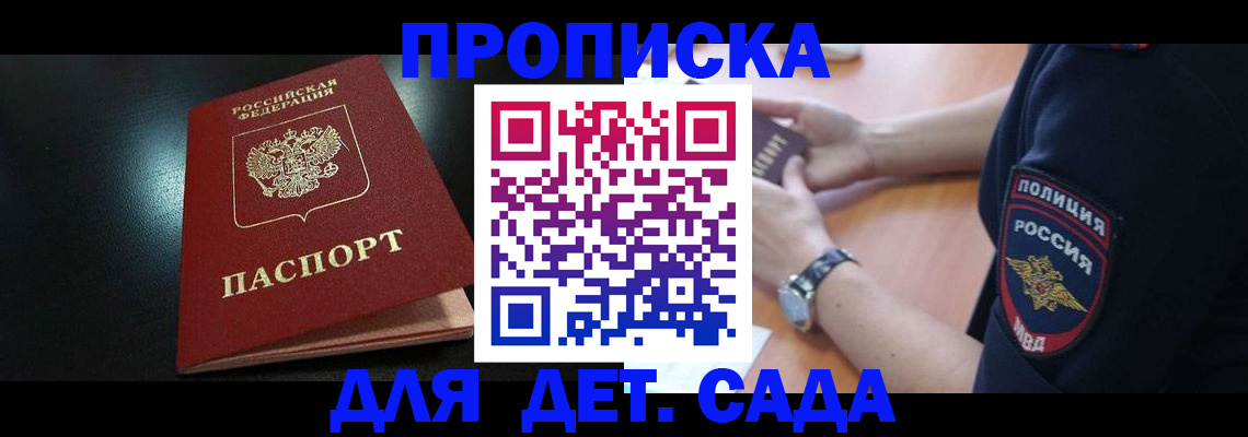 прописка паспорт в Урюпинске