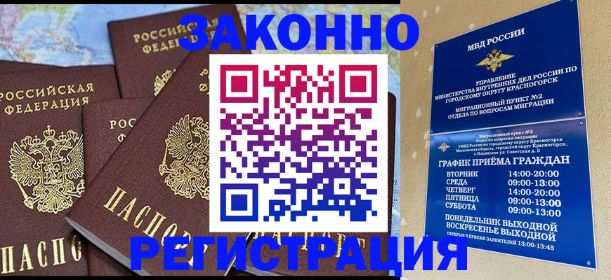 временная регистрация надежно в Урюпинске