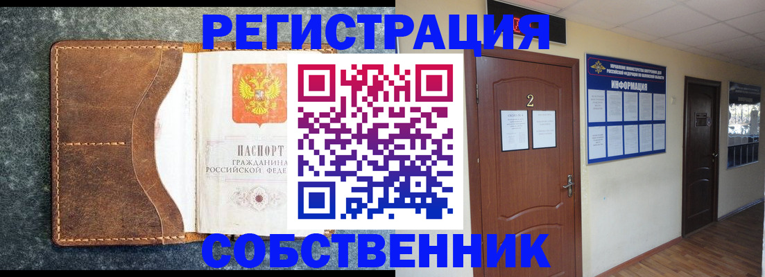 прописка законно в Урюпинске