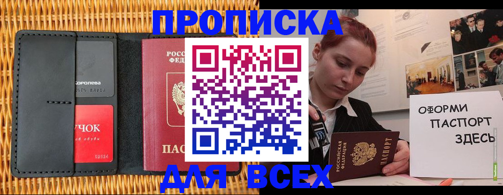 временная регистрация в Урюпинске