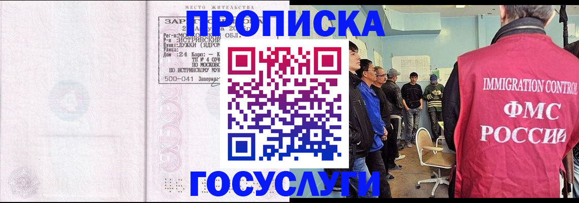 временная регистрация в квартире в Урюпинске